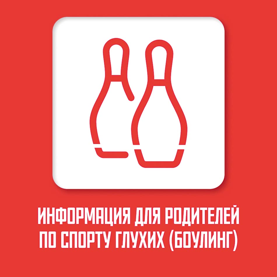 https://bowling.mossport.ru/
